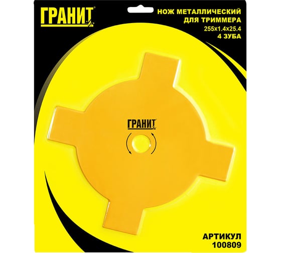 Нож металлический для триммера (4 зуба,  255/1.4/25.4 мм)  ГРАНИТ 100809 1