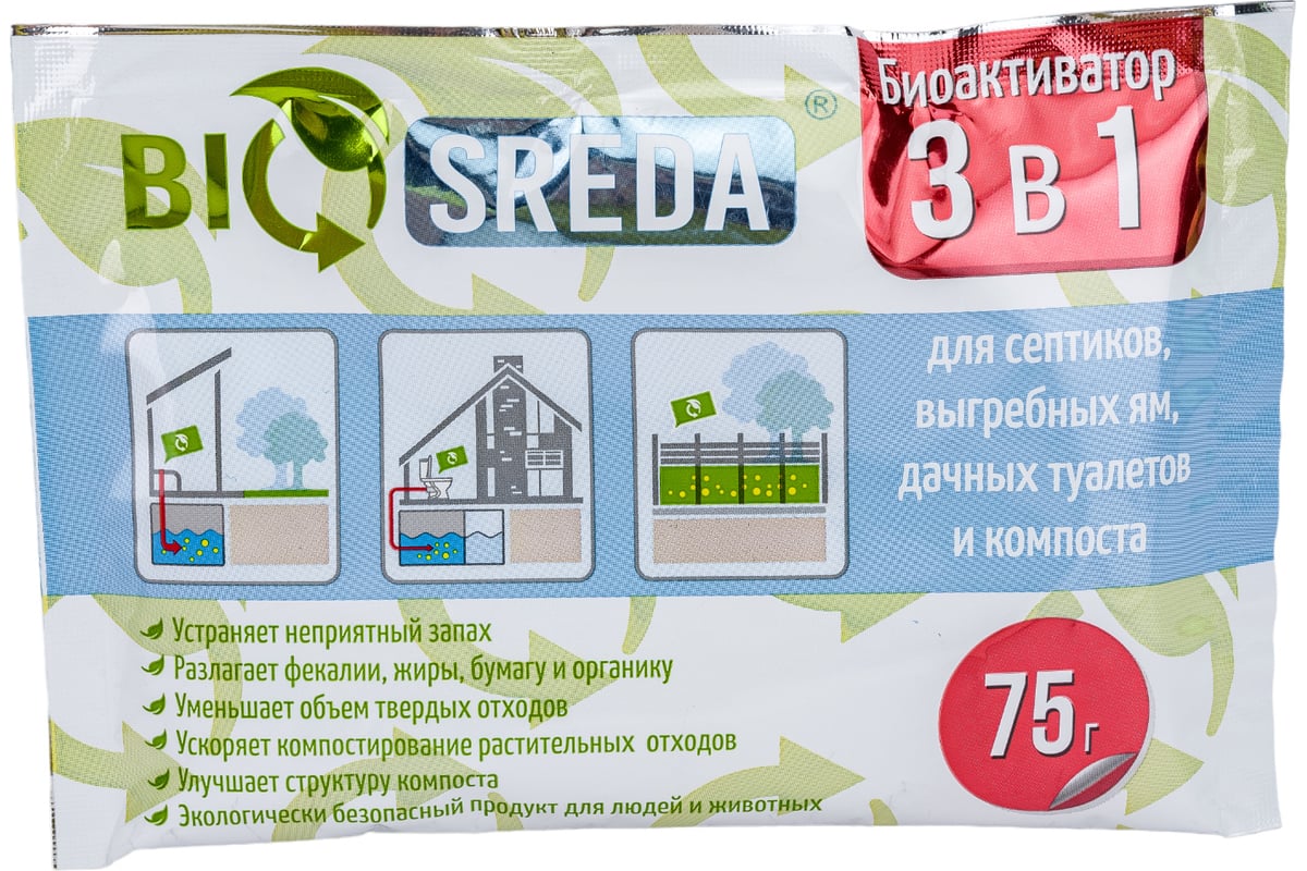 Биоактиватор 3 в 1 для септиков выгребных ям дачных туалетов и компоста 75  гр BIOSREDA 4610069880046 - выгодная цена, отзывы, характеристики, фото -  купить в Москве и РФ