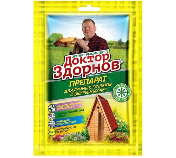 Комплект препаратов для компоста , дачных туалетов 2 шт по 75 гр Доктор Здорнов КДЗ50461