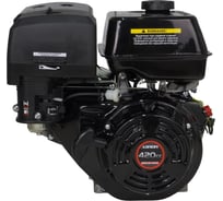 Двигатель G420F L-type, конусный вал, 15 л.с. Loncin 00-00154601