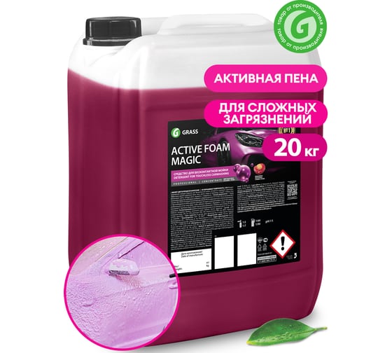 Пена активная "Active Foam Magic" 20 кг Grass 110304
