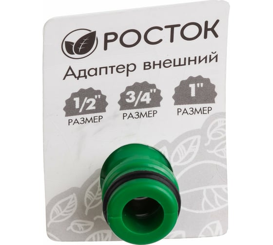 Адаптер внешний (1/2"- 3/4"- 1") РОСТОК 426355