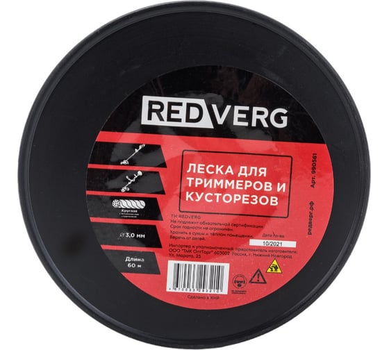 Леска для триммера (3 мм; 60 м; круглая с металлическим сердечником) REDVERG 6655108