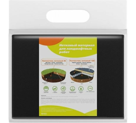 Агротекс 90 Гео спанбонд 1.6x12 м, черный ЛЕТО 71114