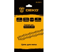 Цепь для пилы K-CS11, 8", 1/4", 1.4 мм, 46 звеньев DEKO 083-2017