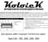Геотекстиль строительный Гео 300 1.6x25 м Kolotek 120040 6