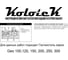 Геотекстиль строительный Гео 300 1.6x25 м Kolotek 120040 7