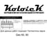 Геотекстиль строительный Гео 300 1.6x25 м Kolotek 120040 9