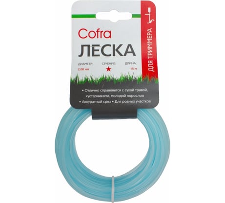Леска для триммера (2.0 мм; звезда; 15 м) COFRA LTC-2.0ST-15