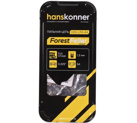 Цепь пильная Hanskonner H20-LPX-64