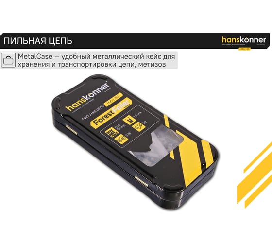 Цепь 3/8"-1.3 мм, 50 звеньев, квадратный зуб H91-L-50