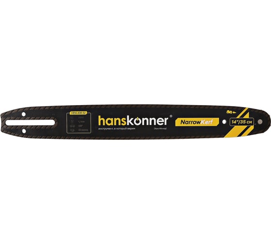 Шина 14-3/8-1.1 мм, 52 звена, A041 BatterySave Hanskonner HB14-438-52