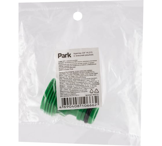 Адаптер HL015 (3/4; внешняя резьба; в пакете) Park 002712