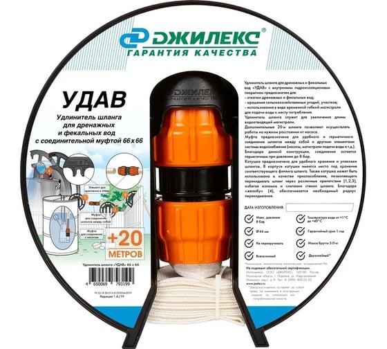 Удлинитель шланга «УДАВ» 66x66 мм Джилекс 9117