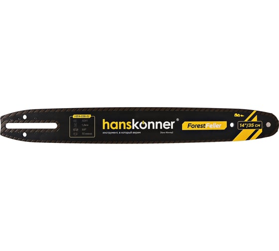 Шина 14-3/8-1.3 мм, 52 зв., А041 Hanskonner HB14-038-52