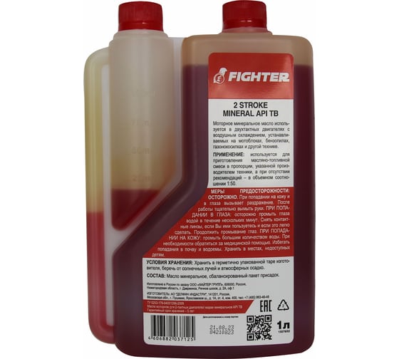 Масло 2T GARDEN API TB 1 л с дозатором Fighter 15076