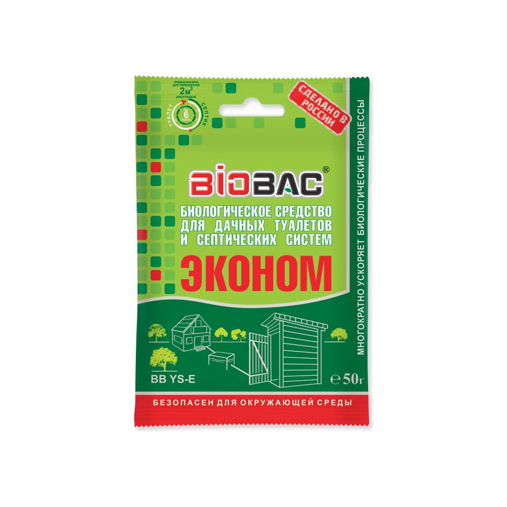 Биологическое средство для дачных туалетов выгребных ям и септиков ...