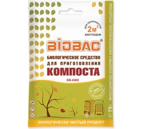 Средство биологическое для приготовления компоста 75 гр BIOBAC BB-K005