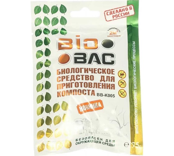 Средство биологическое для приготовления компоста 75 гр BIOBAC BB-K005