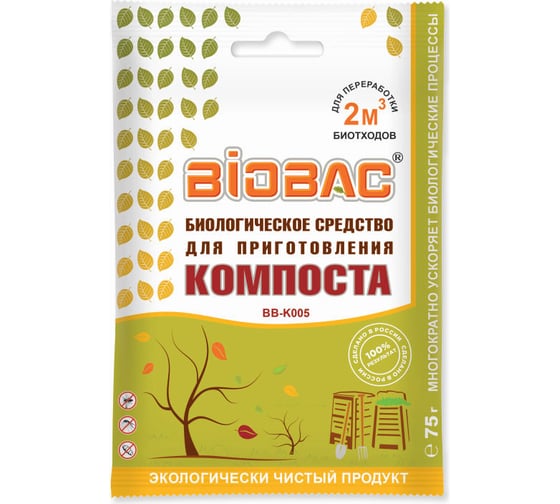 Средство биологическое для приготовления компоста 75 гр BIOBAC BB-K005 1