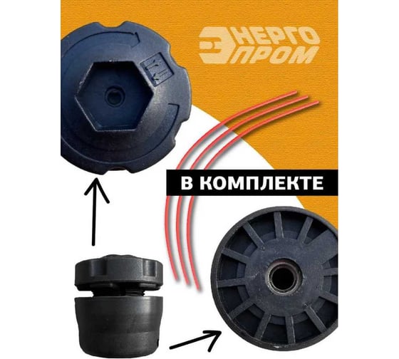 Катушка для триммера DL-1550 ЭНЕРГОПРОМ 00-00023689