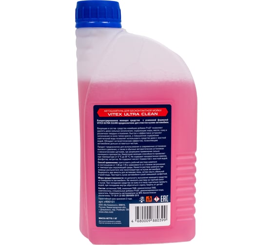 Автошампунь Ultra Clean красный 1 кг для бесконтактной мойки VITEX V900101