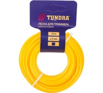 Леска (15 м; 3 мм; сечение квадрат; нейлон) для триммера TUNDRA 5443137
