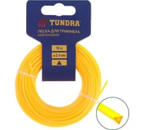 Леска (15 м; 2.4 мм; сечение треугольник; нейлон) для триммера TUNDRA 5443144