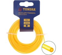 Леска (15 м; 2 мм; сечение круг; нейлон) для триммера TUNDRA 5443146