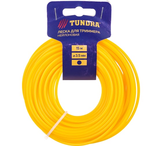 Леска (15 м; 3.5 мм; сечение круг; нейлон) для триммера TUNDRA 5443164 1