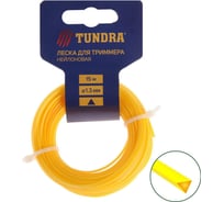 Леска (15 м; 1.3 мм; сечение треугольник; нейлон) для триммера TUNDRA 5443154