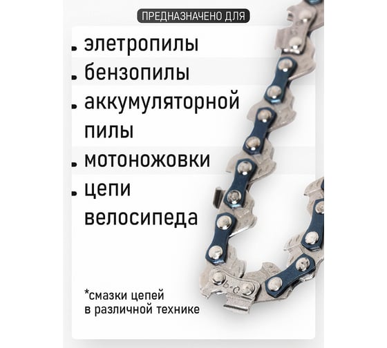 Масло для смазки цепи (цепное масло) 1 л PROCRAFT PCO1000