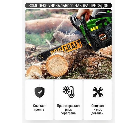 Масло для смазки цепи (цепное масло) 1 л PROCRAFT PCO1000