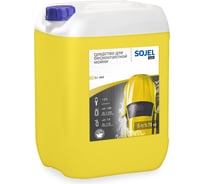 Средство для бесконтактной мойки 450 5.75 кг SOJEL 004550
