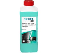 Средство для бесконтактной мойки 150 1 кг SOJEL 004524