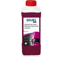 Средство для бесконтактной мойки 700 1.15 кг SOJEL 004560