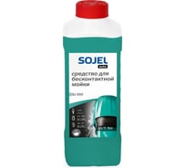 Средство для бесконтактной мойки 350 1 кг SOJEL 004579
