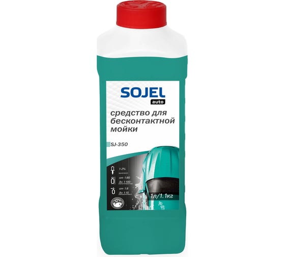 Средство для бесконтактной мойки 350 1 кг SOJEL 004579