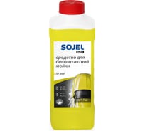 Средство для бесконтактной мойки 200 1.1 кг SOJEL 004530