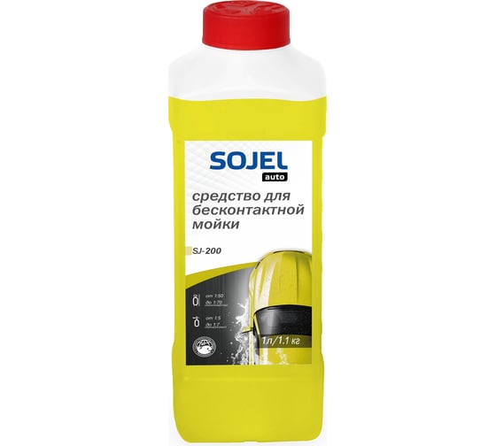 Средство для бесконтактной мойки 200 1.1 кг SOJEL 004530