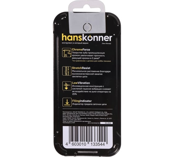 Цепь пильная 0.325, 1.5 мм, 72 звена Hanskonner H21-LPX-72