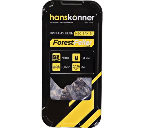 Цепь пильная 0.325, 1.3 мм, 64 звена Hanskonner H20-BPX-64