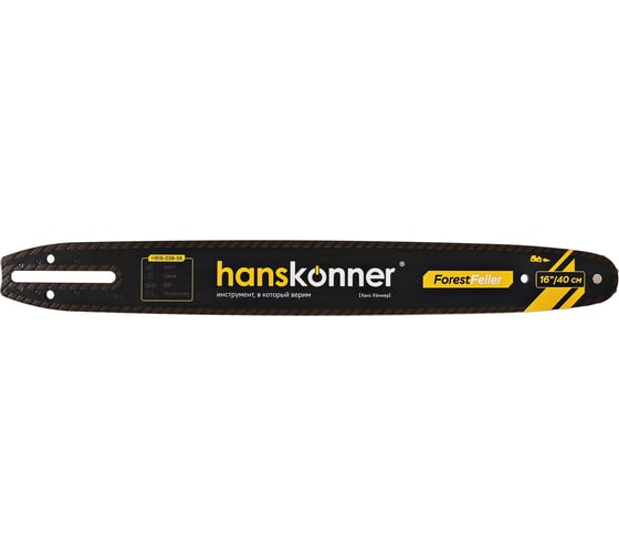 Шина 16-3/8-1.3 мм-56 зв., А041 Hanskonner HB16-038-56