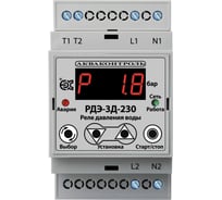Реле давления воды АКВАКОНТРОЛЬ с выносным датчиком РДЭ-3Д-230-10-10 EXTRA 1509122300
