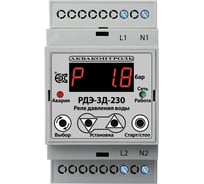 Реле давления воды АКВАКОНТРОЛЬ с выносным датчиком РДЭ-3Д-230-1-3 EXTRA 1501322300
