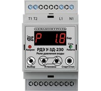 Реле давления воды АКВАКОНТРОЛЬ с выносным датчиком РДЭ У-3Д-230-0-3 EXTRA 1708322300