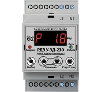 Реле давления воды АКВАКОНТРОЛЬ с выносным датчиком РДЭ У-3Д-230-1-3 EXTRA 1701322300