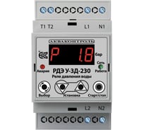 Реле давления воды АКВАКОНТРОЛЬ с выносным датчиком РДЭ У -3Д-230-10-3 EXTRA 1709322300