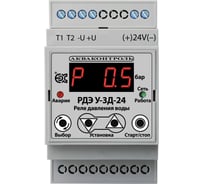 Реле давления воды АКВАКОНТРОЛЬ с выносным датчиком РДЭ-У-3Д-24-0-2/3-3 EXTRA 1708324301