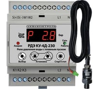 Реле давления воды АКВАКОНТРОЛЬ с выносным датчиком РДЭ-КУ-4Д-230-1-5-1/0-30М EXTRA 4515322401